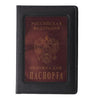 BOVIS Russia Passport Cover Waterproof The Cover of the Passport Transparent Clear Case For Travel Passport Holder
